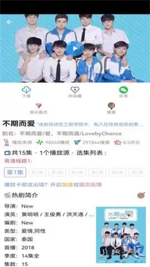 天府泰剧TV截图2