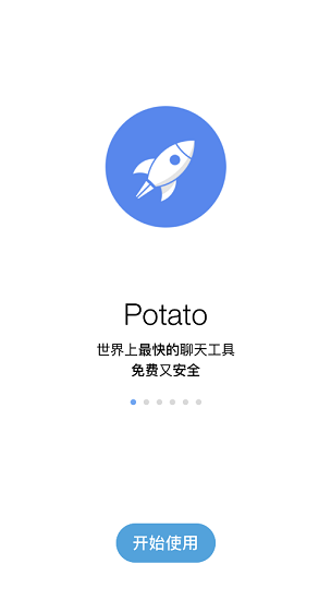 potato土豆軟件截圖1