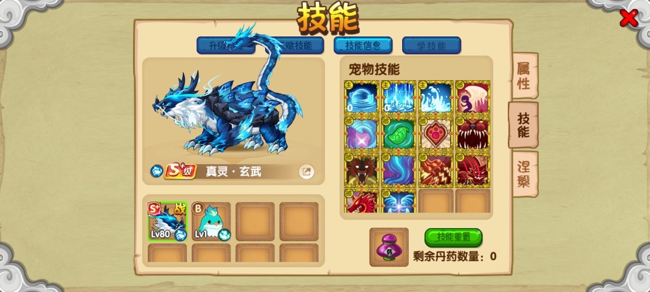 造梦西游3手机版截图1