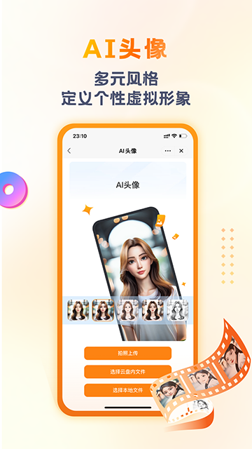 联通云盘截图4