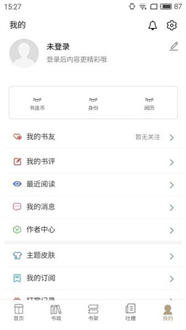 书连读书网截图1