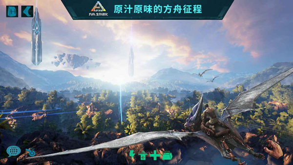 方舟生存进化国际版截图0