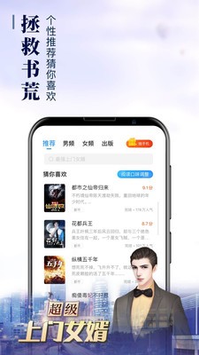 乐读窝小说网截图1