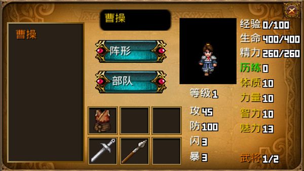 三国大时代2一统天下上帝版截图2