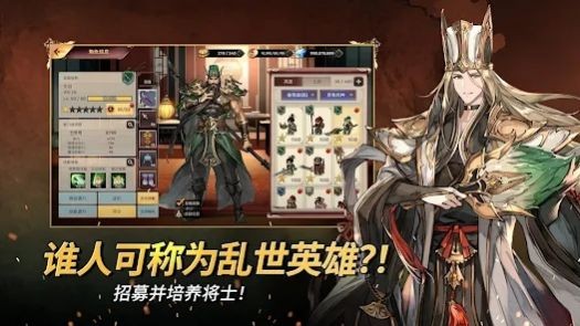 小小佣兵三国志正版截图0