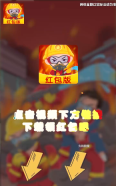 火线救援红包版截图1
