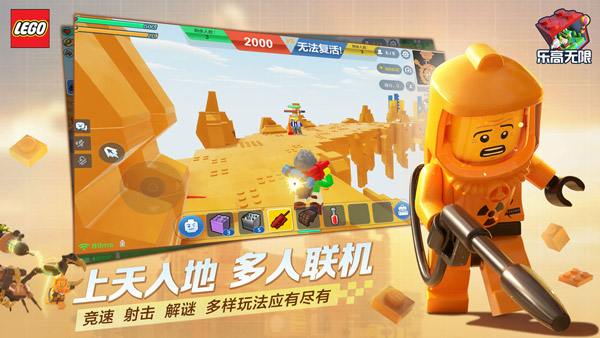 乐高无限先锋服截图0