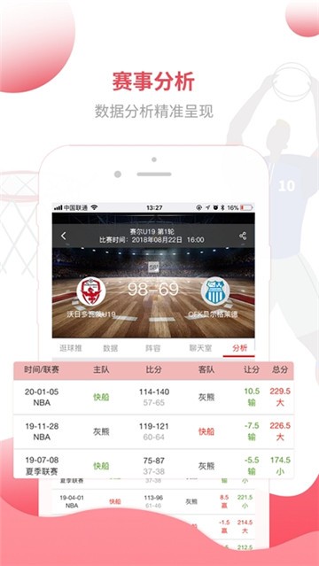 逛球街直播截图1