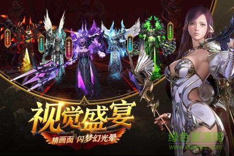 暗黑无尽之剑游戏截图4
