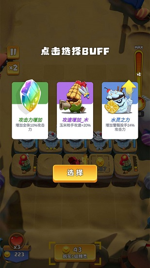 小精靈大亂斗截圖1