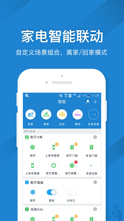 遥控精灵(手机万能遥控器)安卓版截图2