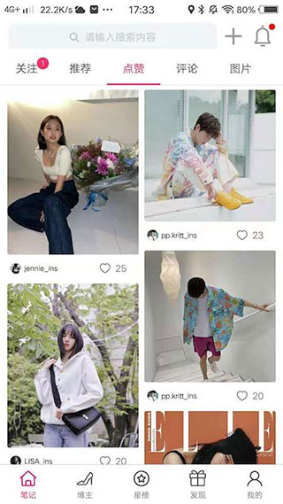 小时尚免费版截图1