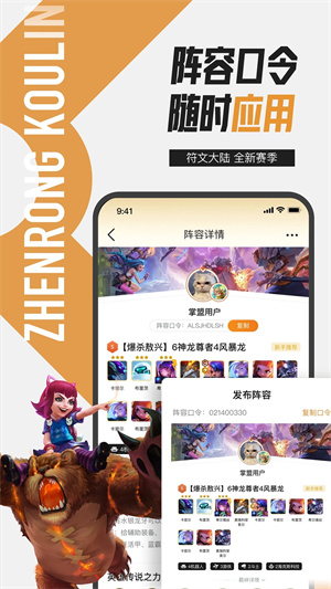英雄联盟盒子手机版截图2