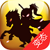 三国志加强版