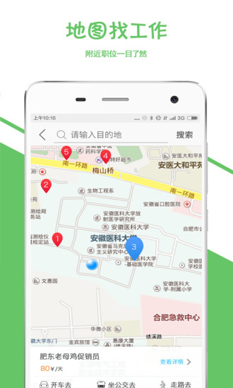 一米兼职截图2