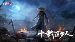 不良人3测试服截图3
