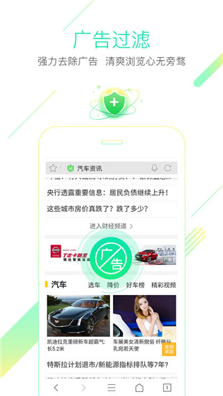 猎豹浏览器最新版截图0