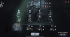 第五人格港服截图4