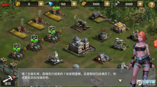 明日之战安卓版截图1