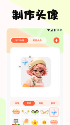 啵乐漫画屋正版截图0