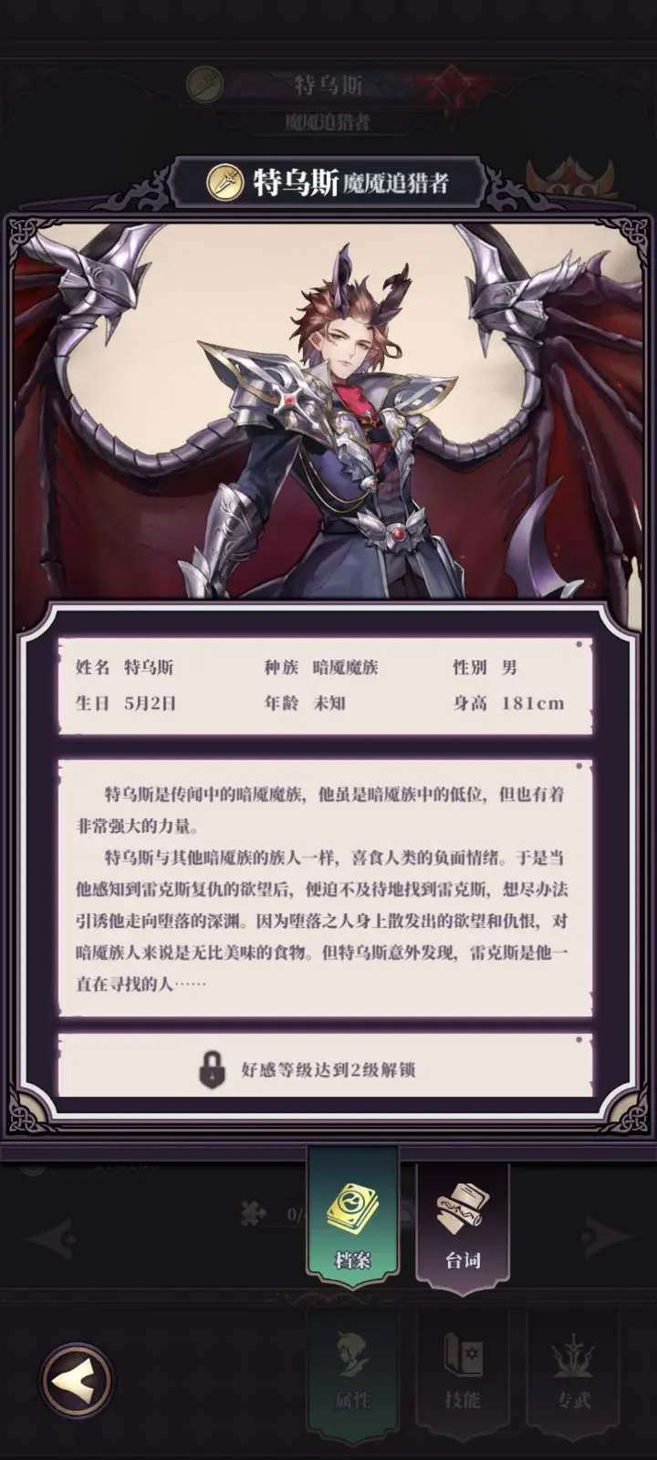 绯石之心截图2