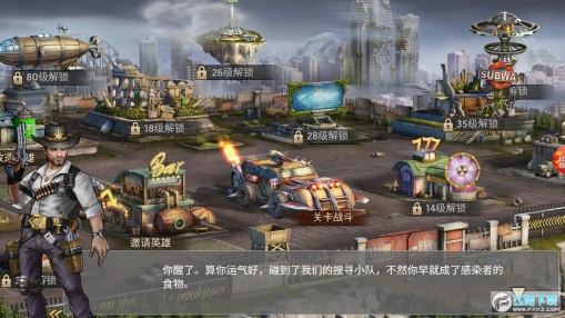 明日之战安卓版截图0