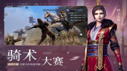 不良人3测试服截图2
