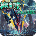 口袋妖怪究极绿宝石4.B小智版