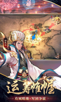 胡莱三国2渠道服版截图3