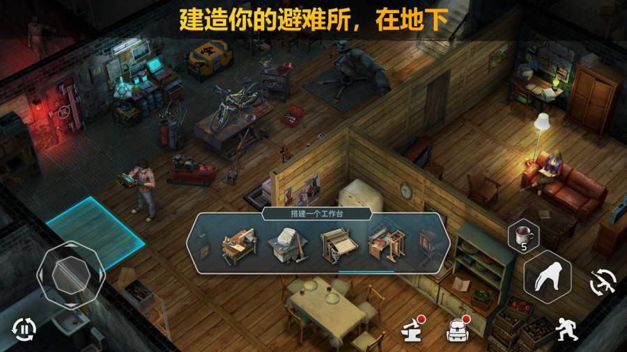 僵尸的黎明：生存截图3