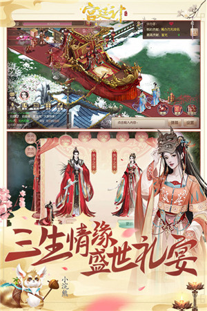 宫廷计正版截图4