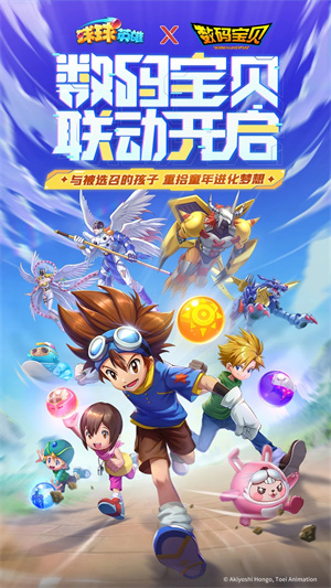 球球英雄OPPO版截圖3