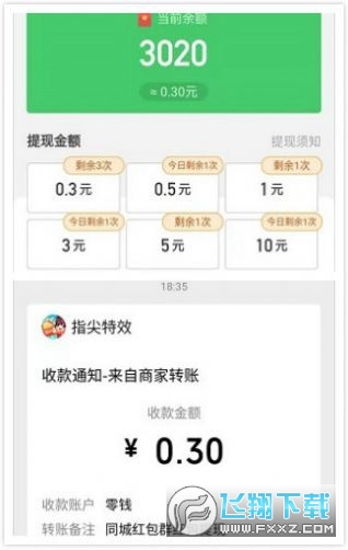 歡樂(lè)紅包群游戲截圖0