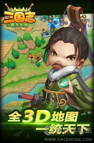 三国志霸王大陆截图0