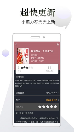 品书阁免费版截图2