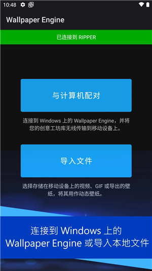 麻匪壁纸引擎库软件(Wallpaper Engine)  安卓版截图0