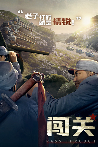 亮劍截圖1