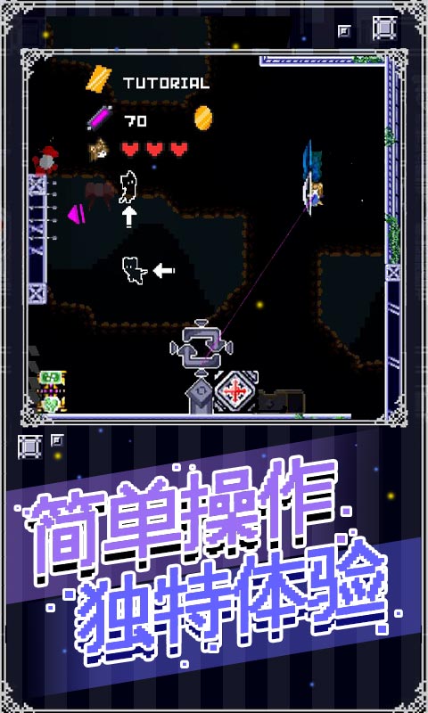 穿梭物语终末篇截图0