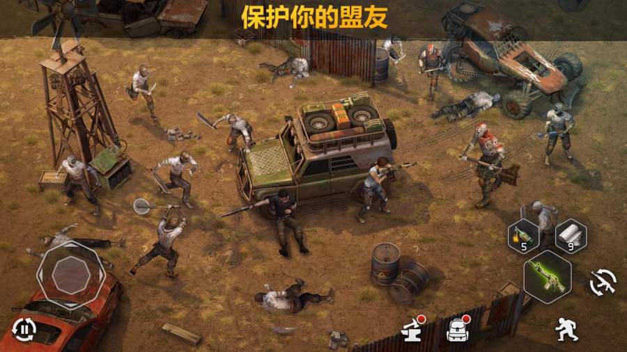 僵尸的黎明：生存截图4