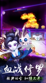 梦幻最游记截图2