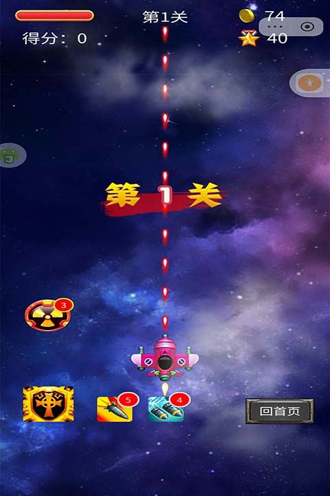空中危机截图3