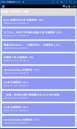 盤搜搜截圖1