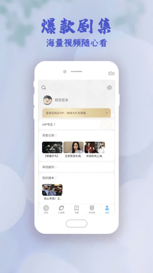 微博兔影視2025最新電視劇(恒星視頻)截圖0