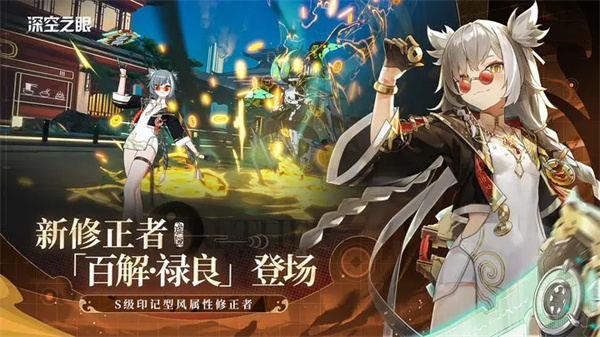 深空之眼  安卓版截图4