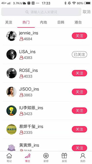 小时尚免费版截图3