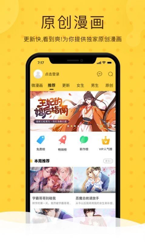 北北北砂漫画截图1