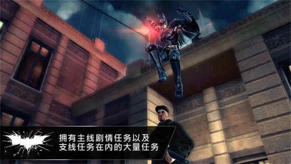 蝙蝠侠黑暗骑士崛起中文(免谷歌)  安卓版截图2