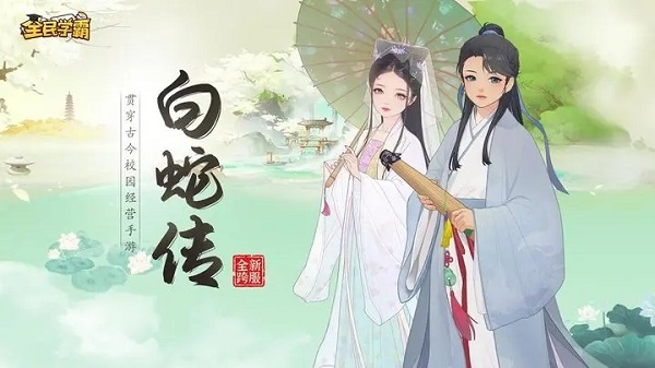 全民学霸内购免费版截图4