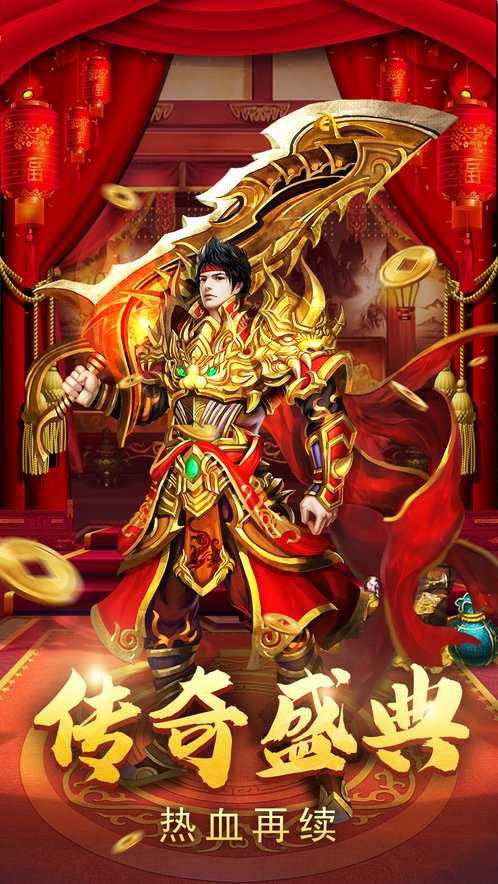 热血龙城合击版截图0