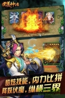 完美神话uc版截图1